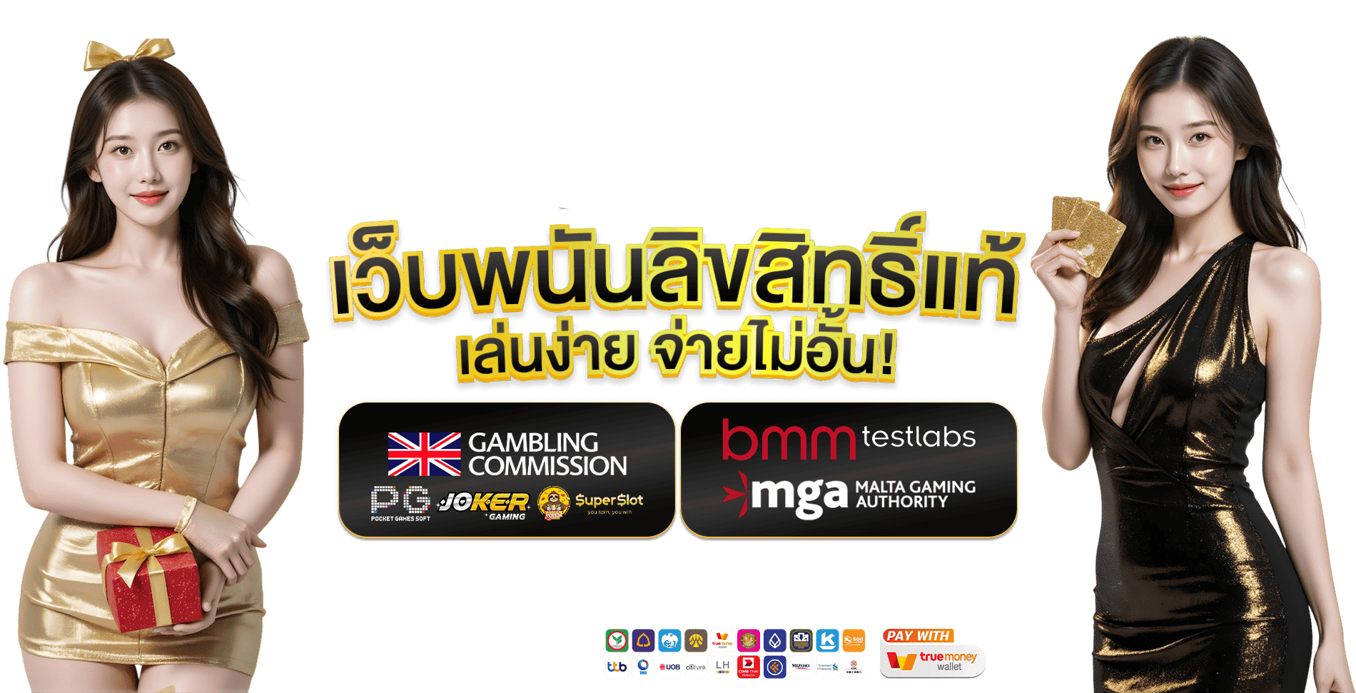 3kasat พลิกโฉมการเดิมพัน สู่มิติใหม่แห่งความมั่งคั่ง